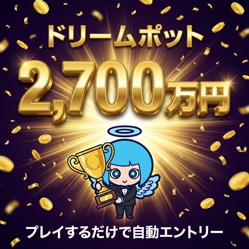 グランドオープン